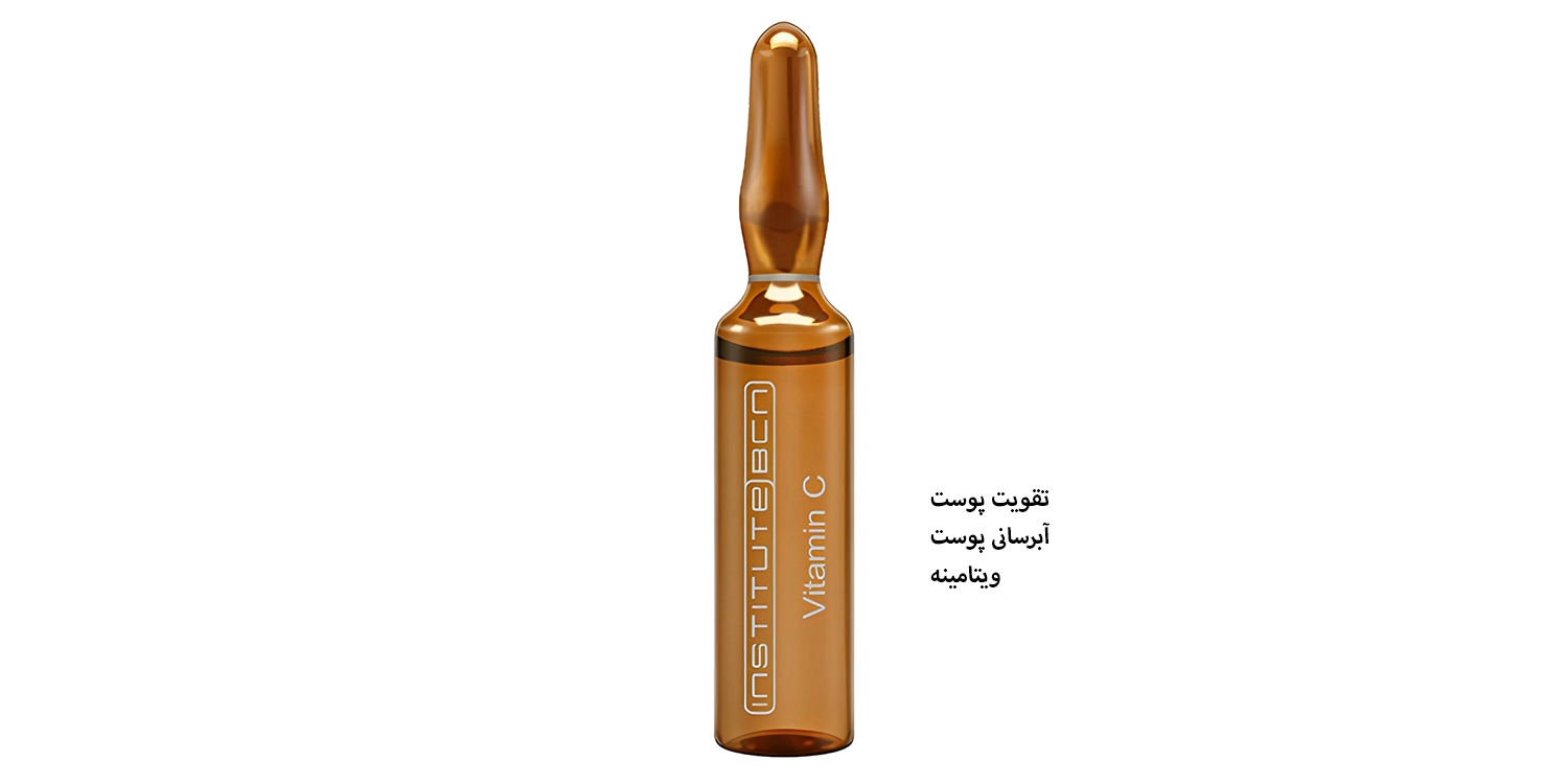 کوکتل ویتامین سی bcn